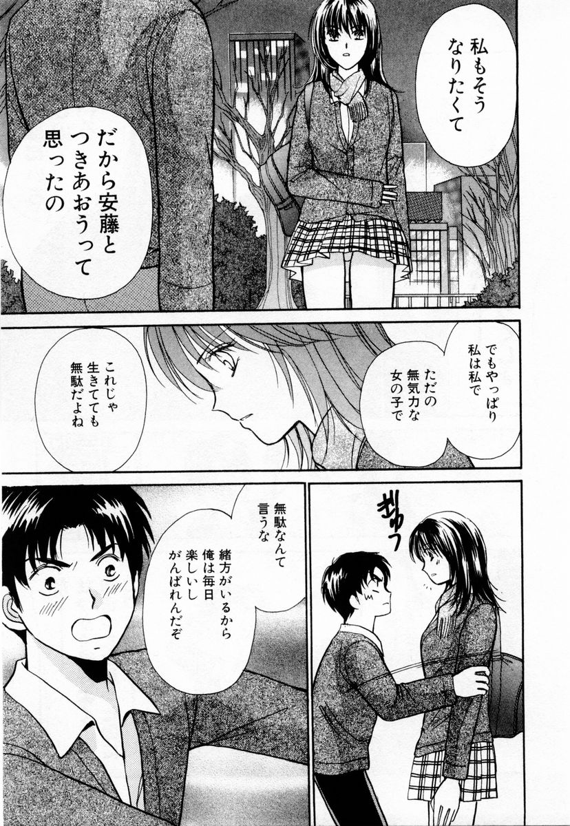 [川本貴裕] アイディアル 1