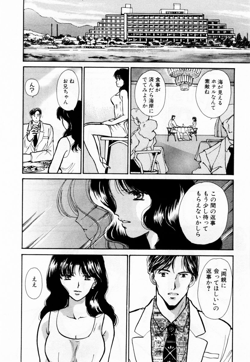 [川本貴裕] アイディアル 1