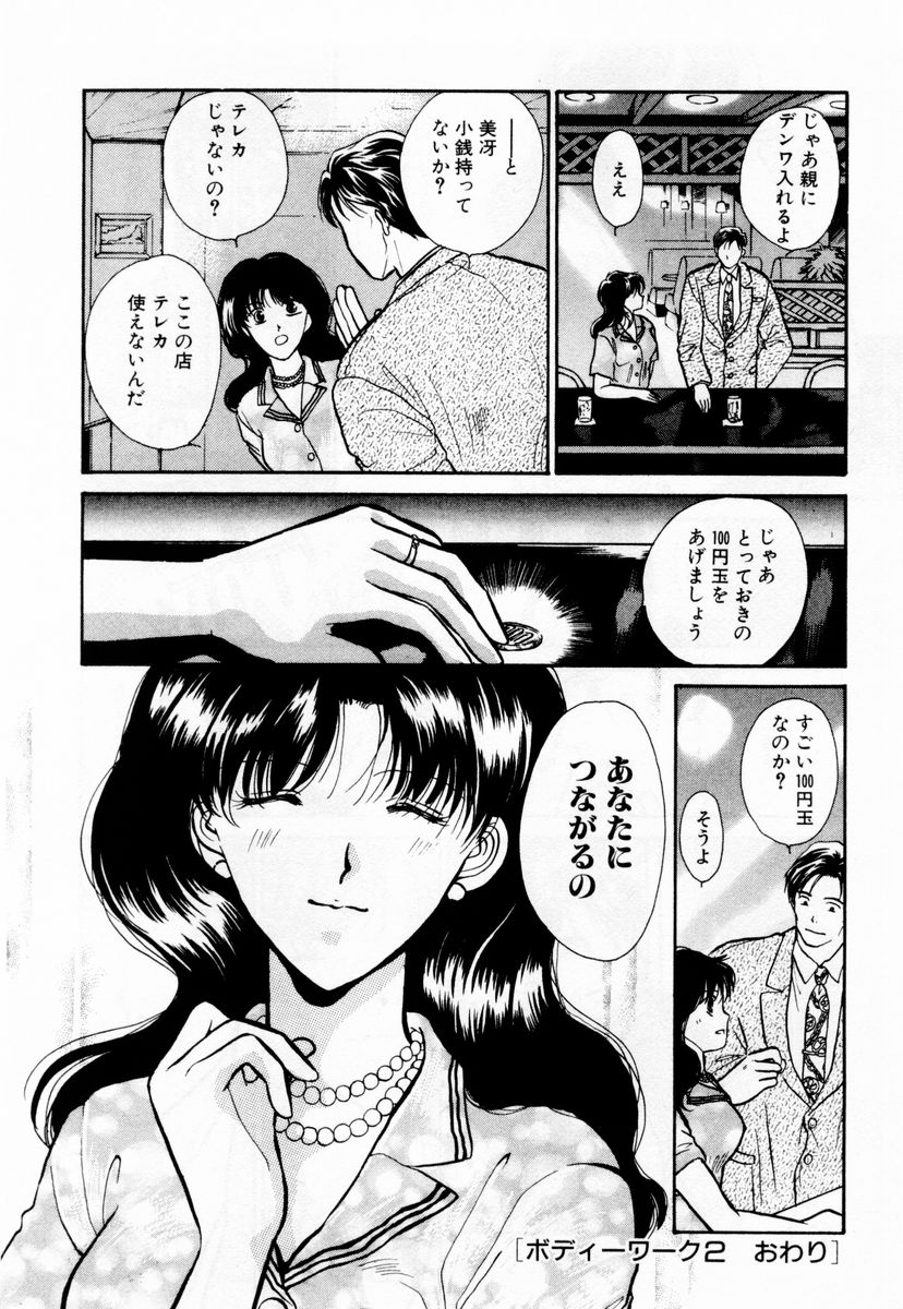 [川本貴裕] アイディアル 1