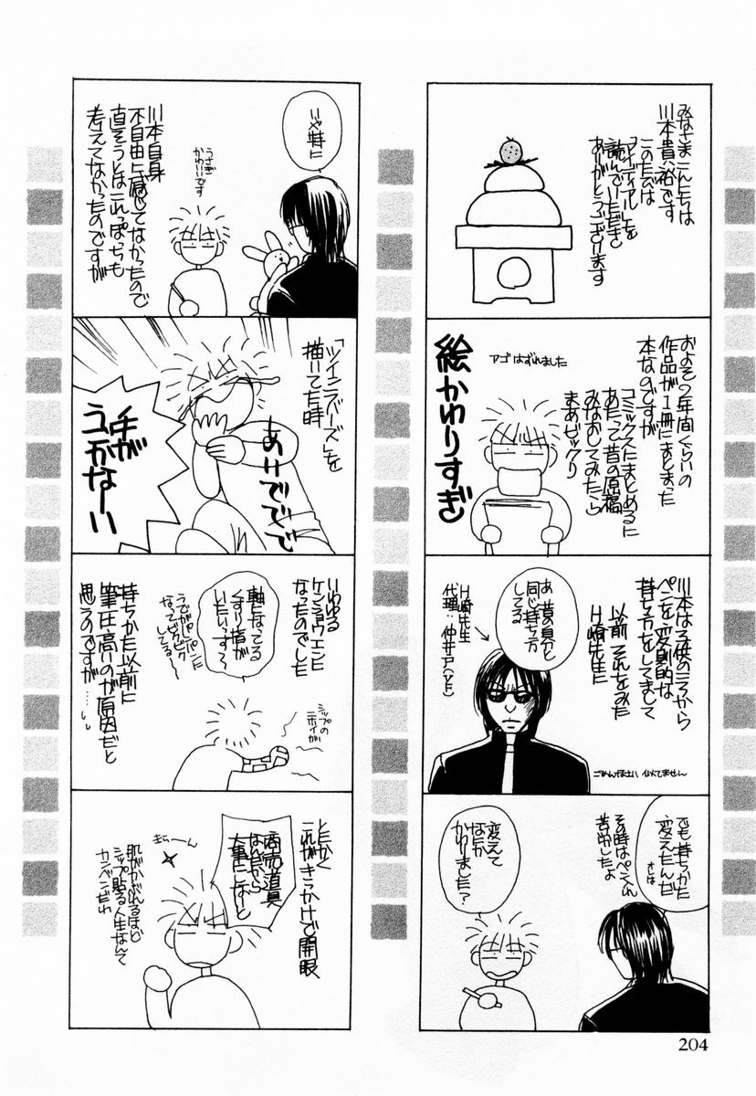 [川本貴裕] アイディアル 1