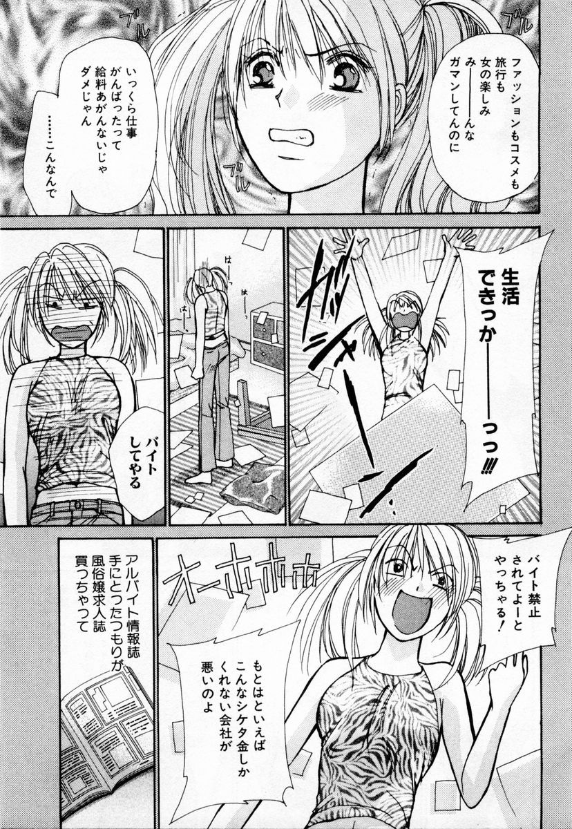 [川本貴裕] アイディアル 1