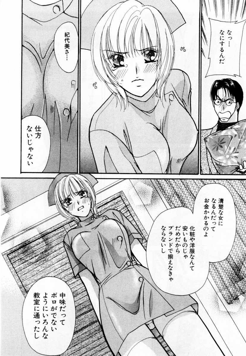 [川本貴裕] アイディアル 1