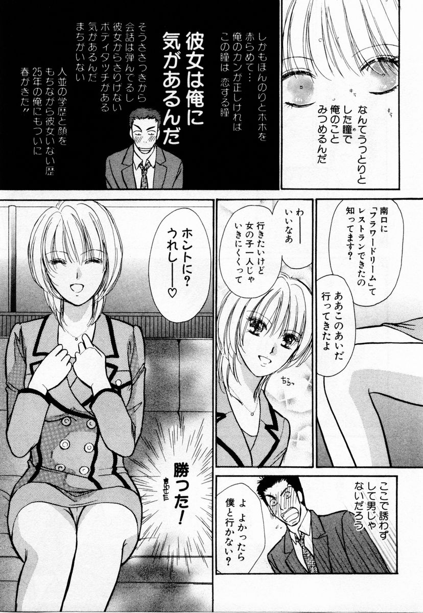 [川本貴裕] アイディアル 1