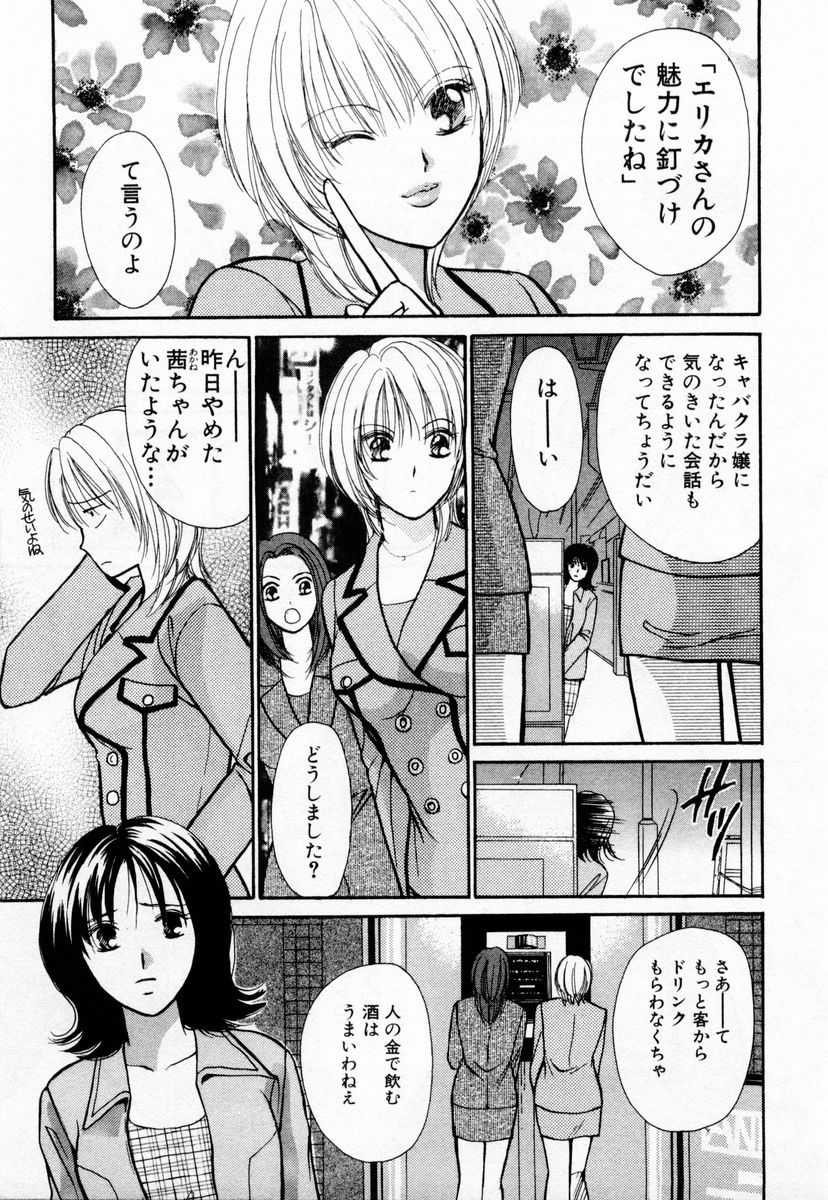 [川本貴裕] アイディアル 1