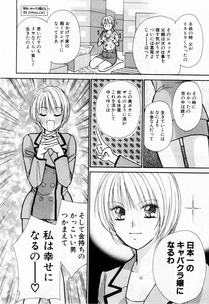 [川本貴裕] アイディアル 1