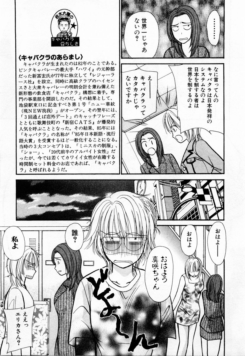 [川本貴裕] アイディアル 1