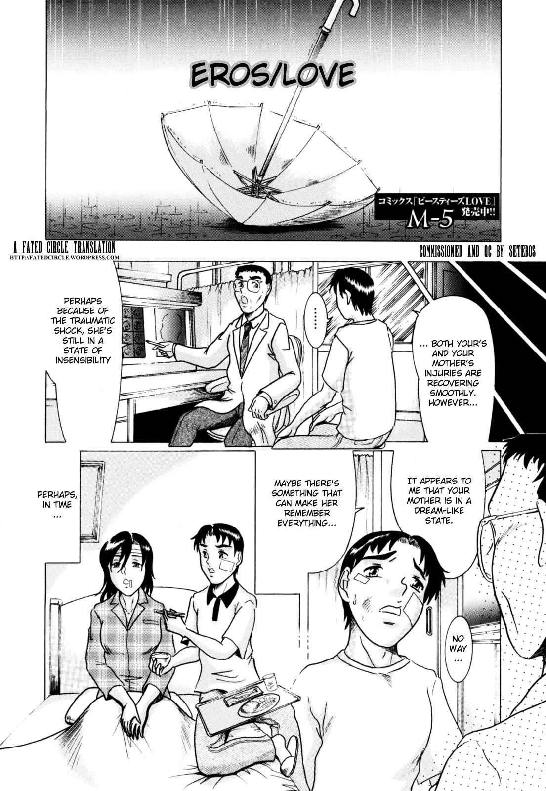 [アンソロジー] 絶頂母子 2 [英訳]