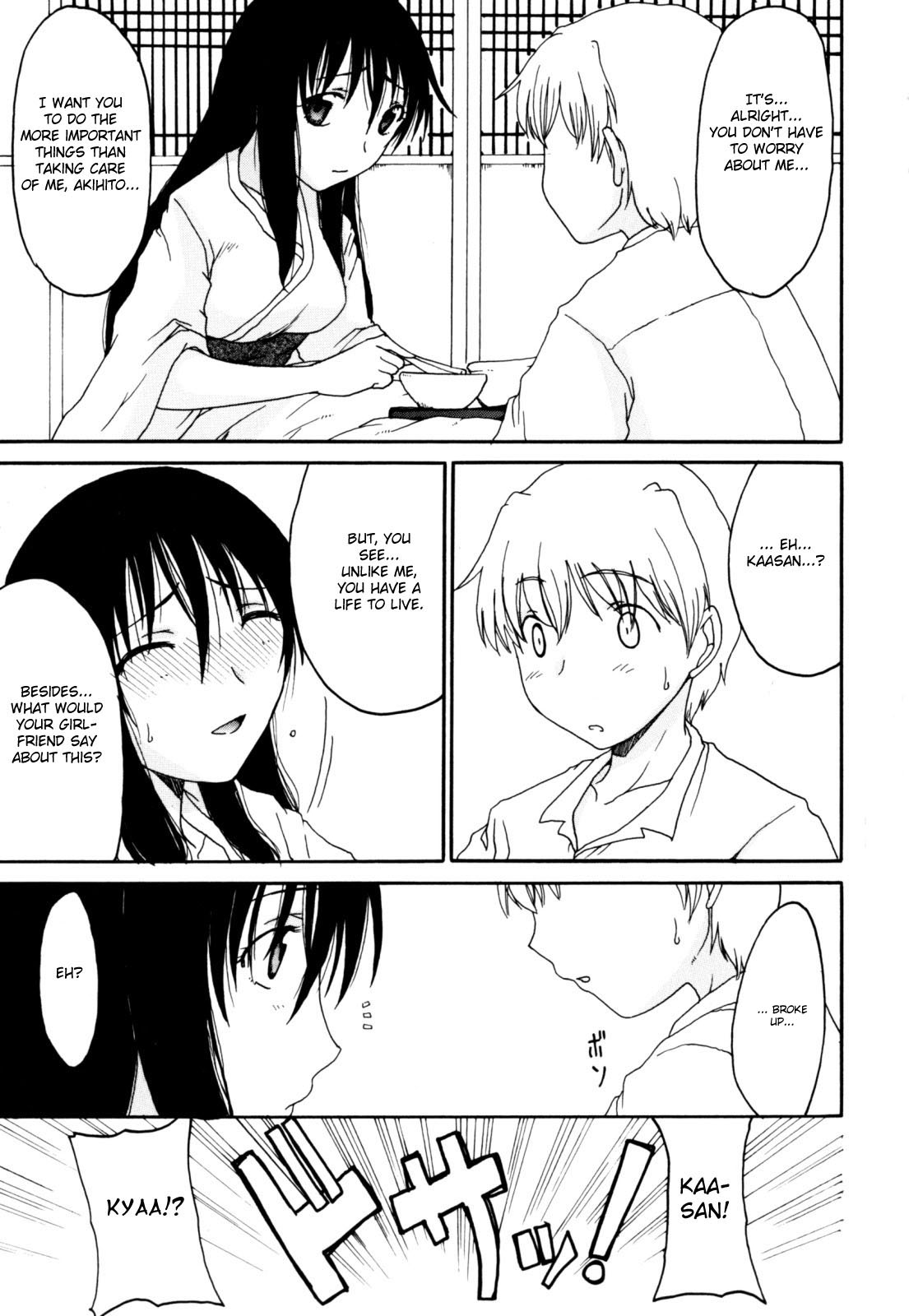 [アンソロジー] 絶頂母子 2 [英訳]