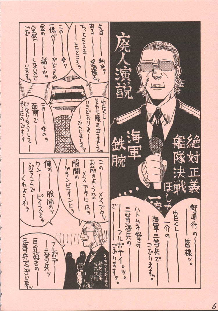 (C62) [男屋 (平野耕太)] UFO 2000 (ワンピース)