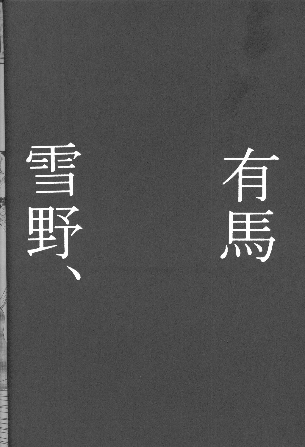 (C55) [M.R プロダクツ (鉄輪、まるごと林檎)] ファンシア育成日記 (彼氏彼女の事情)