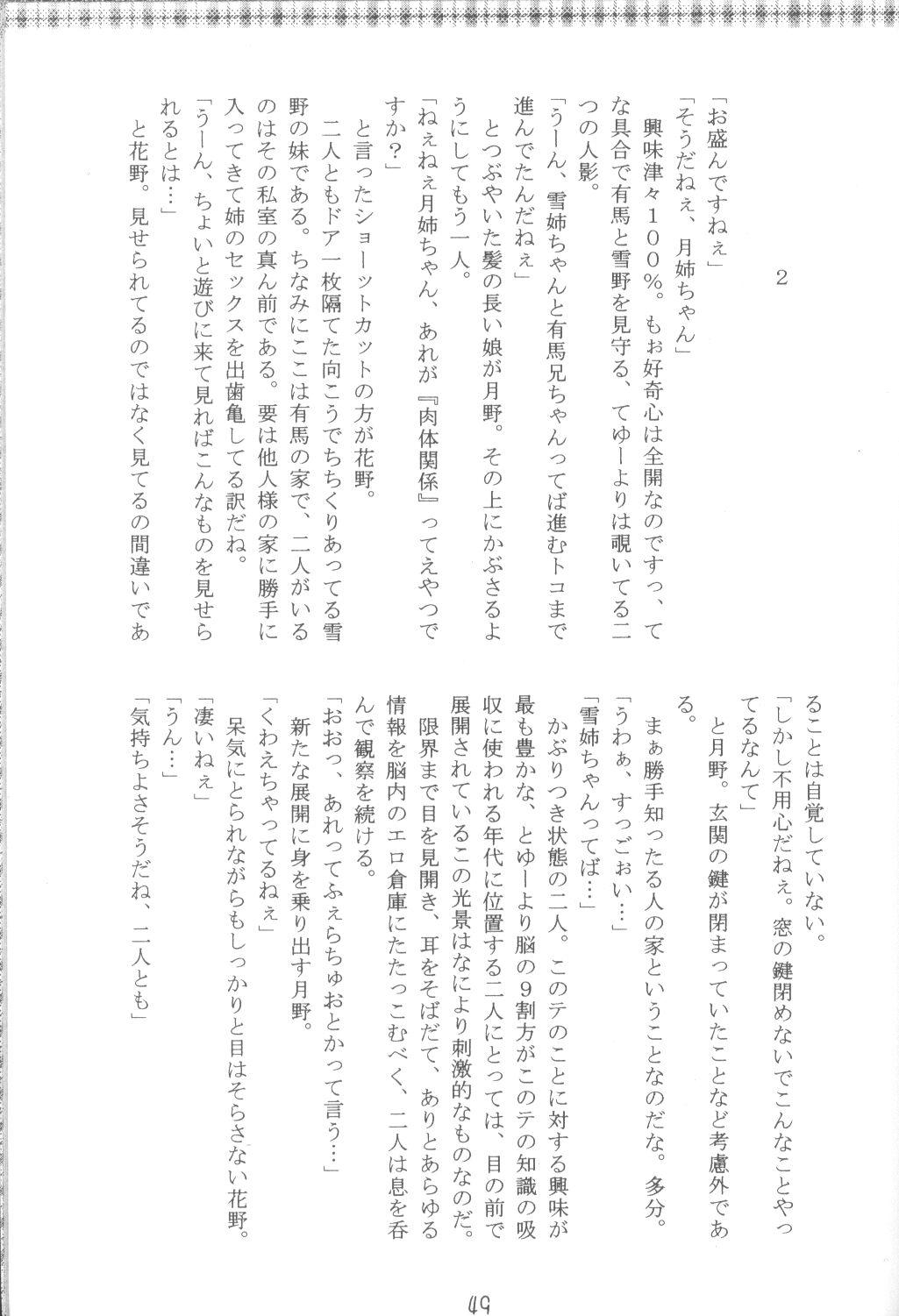 (C55) [M.R プロダクツ (鉄輪、まるごと林檎)] ファンシア育成日記 (彼氏彼女の事情)