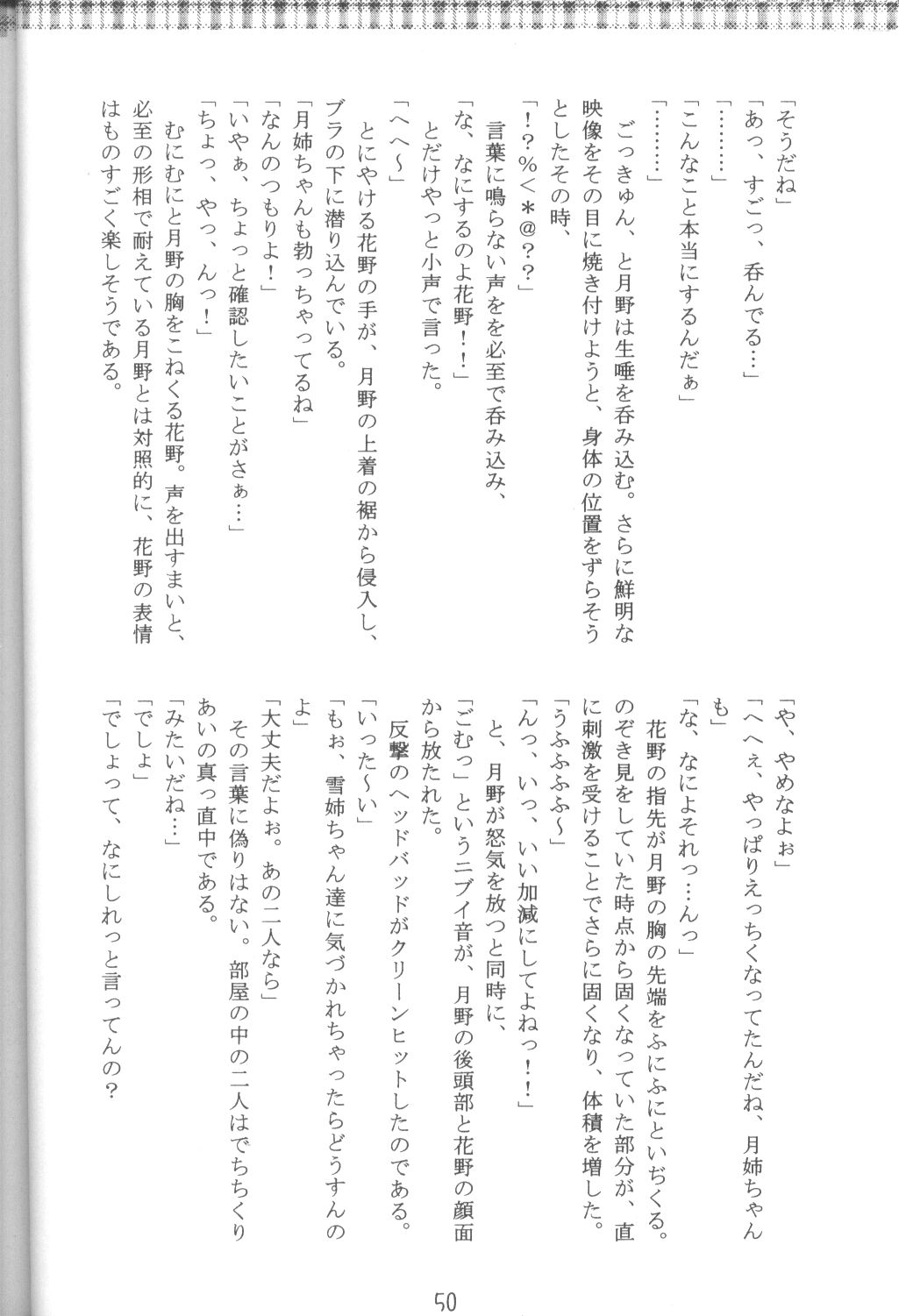 (C55) [M.R プロダクツ (鉄輪、まるごと林檎)] ファンシア育成日記 (彼氏彼女の事情)