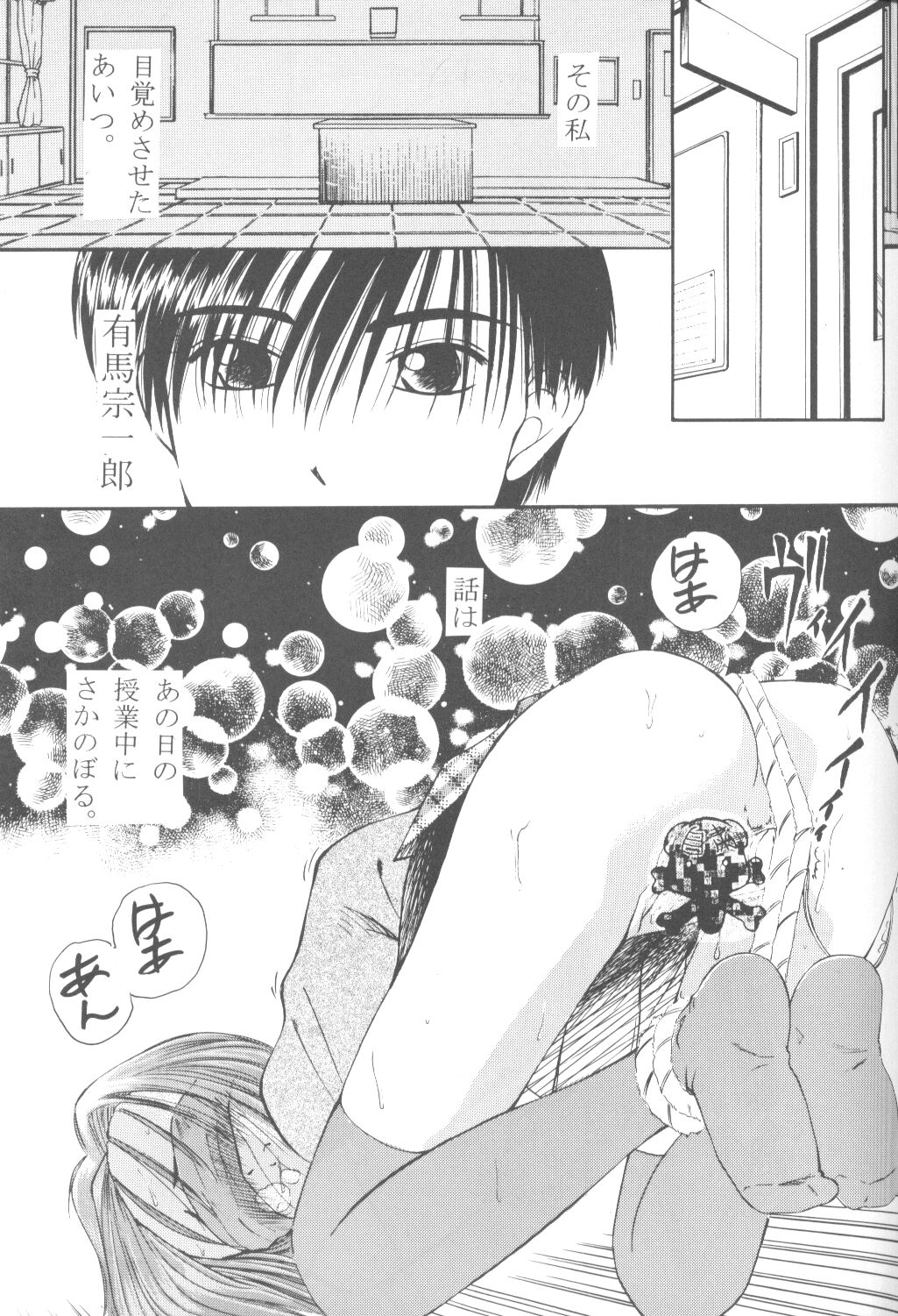 (C55) [M.R プロダクツ (鉄輪、まるごと林檎)] ファンシア育成日記 (彼氏彼女の事情)