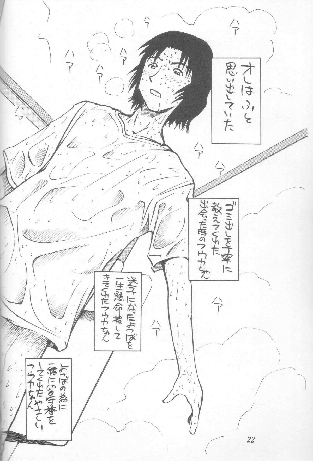 (C66) [Poo & ももでんぶ (一一)] にせもの! ① (よつばと！)