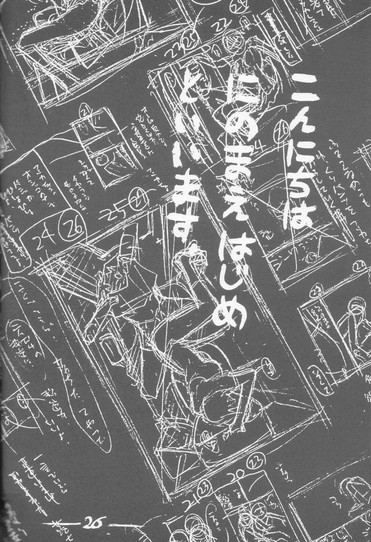 (C66) [Poo & ももでんぶ (一一)] にせもの! ① (よつばと！)