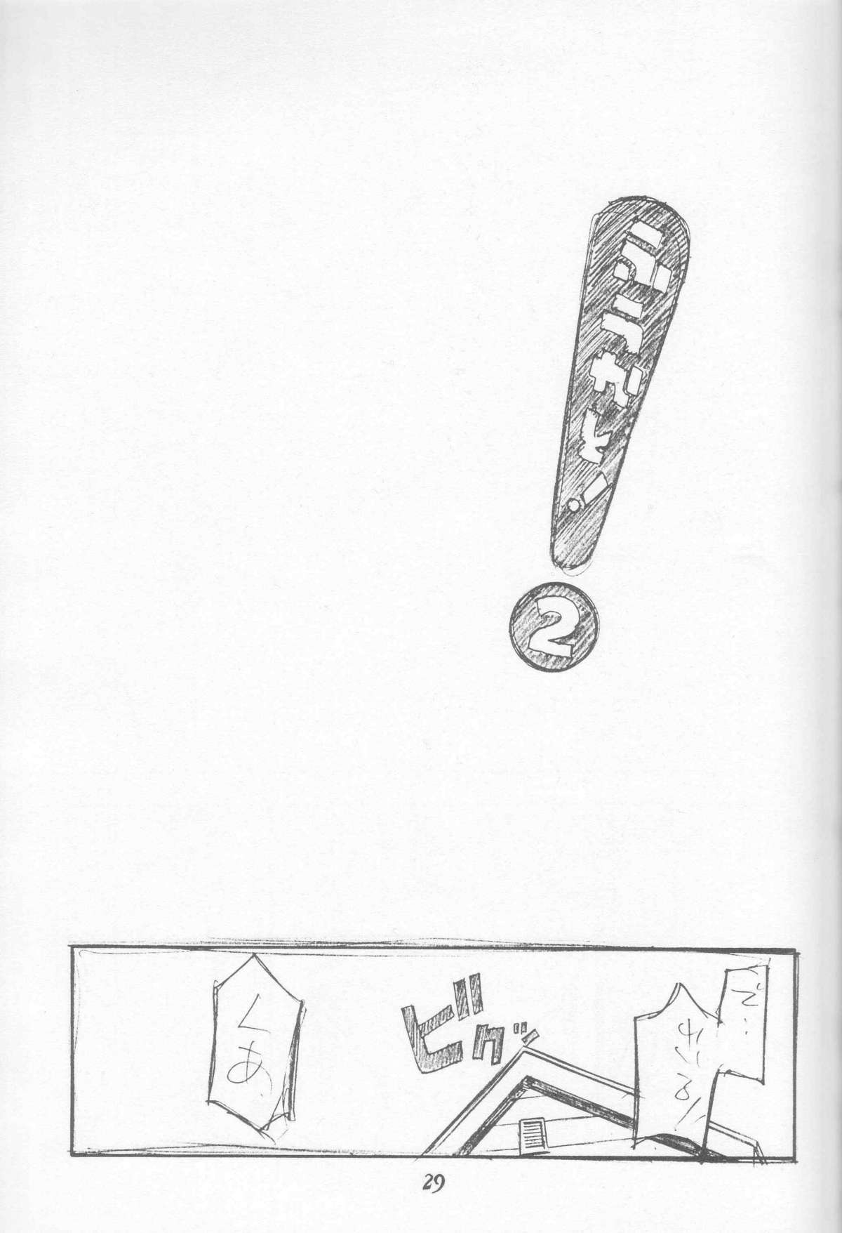 (C66) [Poo & ももでんぶ (一一)] にせもの! ① (よつばと！)