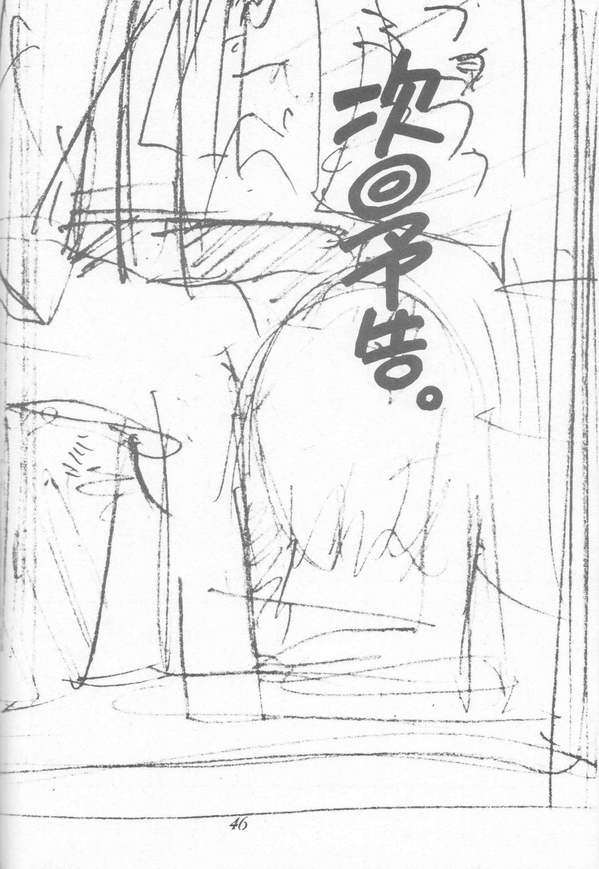 (C66) [Poo & ももでんぶ (一一)] にせもの! ① (よつばと！)