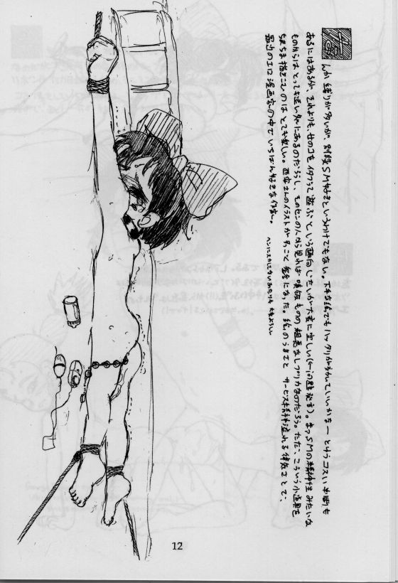 (C57) [F.Workshop (ぽこぺん拝)] キセロックス2 (魔女の宅急便)