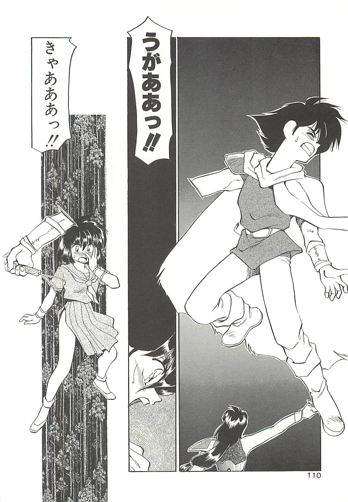 [忍野しのぶ] SINGLE・MISTRESS -シングルミストレス-