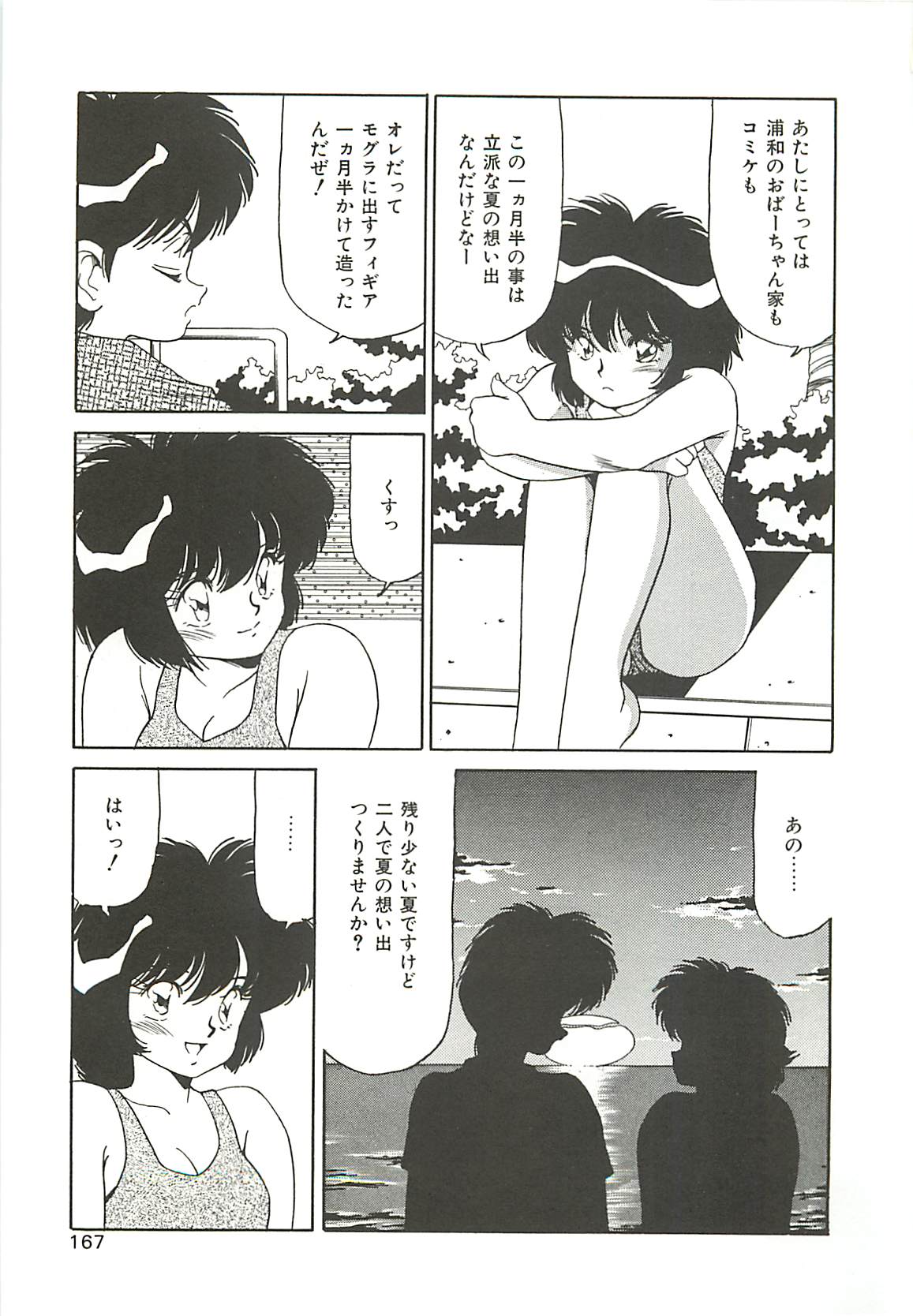 [忍野しのぶ] SINGLE・MISTRESS -シングルミストレス-