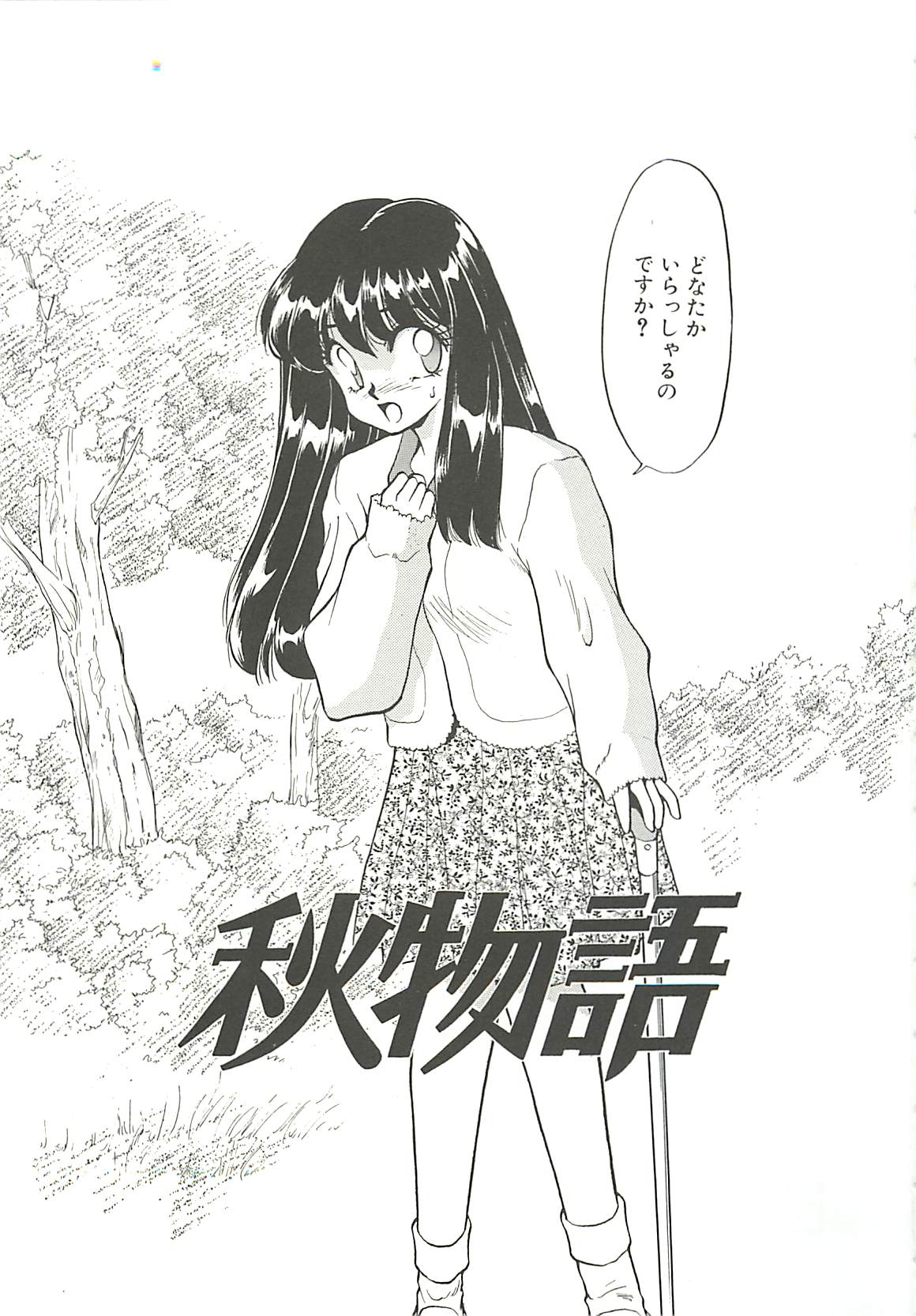 [忍野しのぶ] SINGLE・MISTRESS -シングルミストレス-