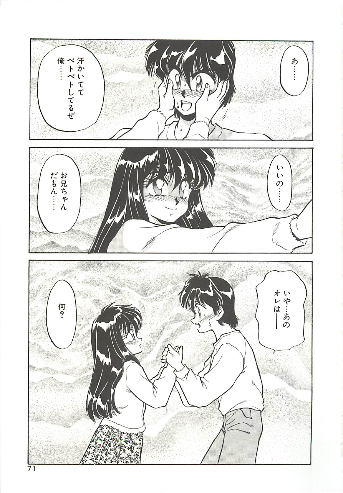 [忍野しのぶ] SINGLE・MISTRESS -シングルミストレス-