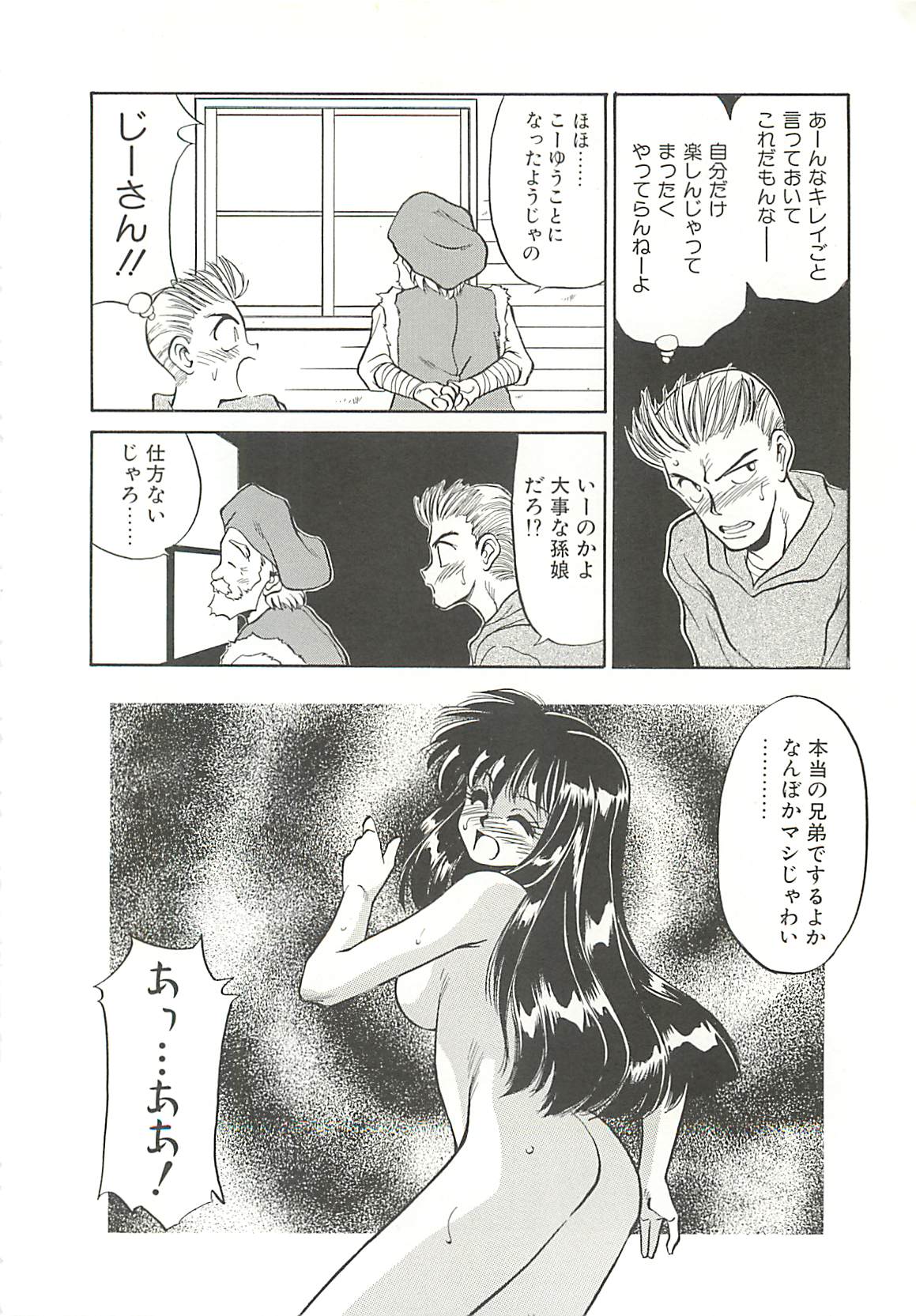 [忍野しのぶ] SINGLE・MISTRESS -シングルミストレス-