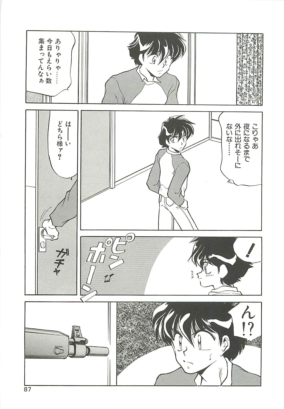 [忍野しのぶ] SINGLE・MISTRESS -シングルミストレス-