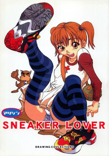 (C56) [アリスシンドローム] SNEAKER LOVER