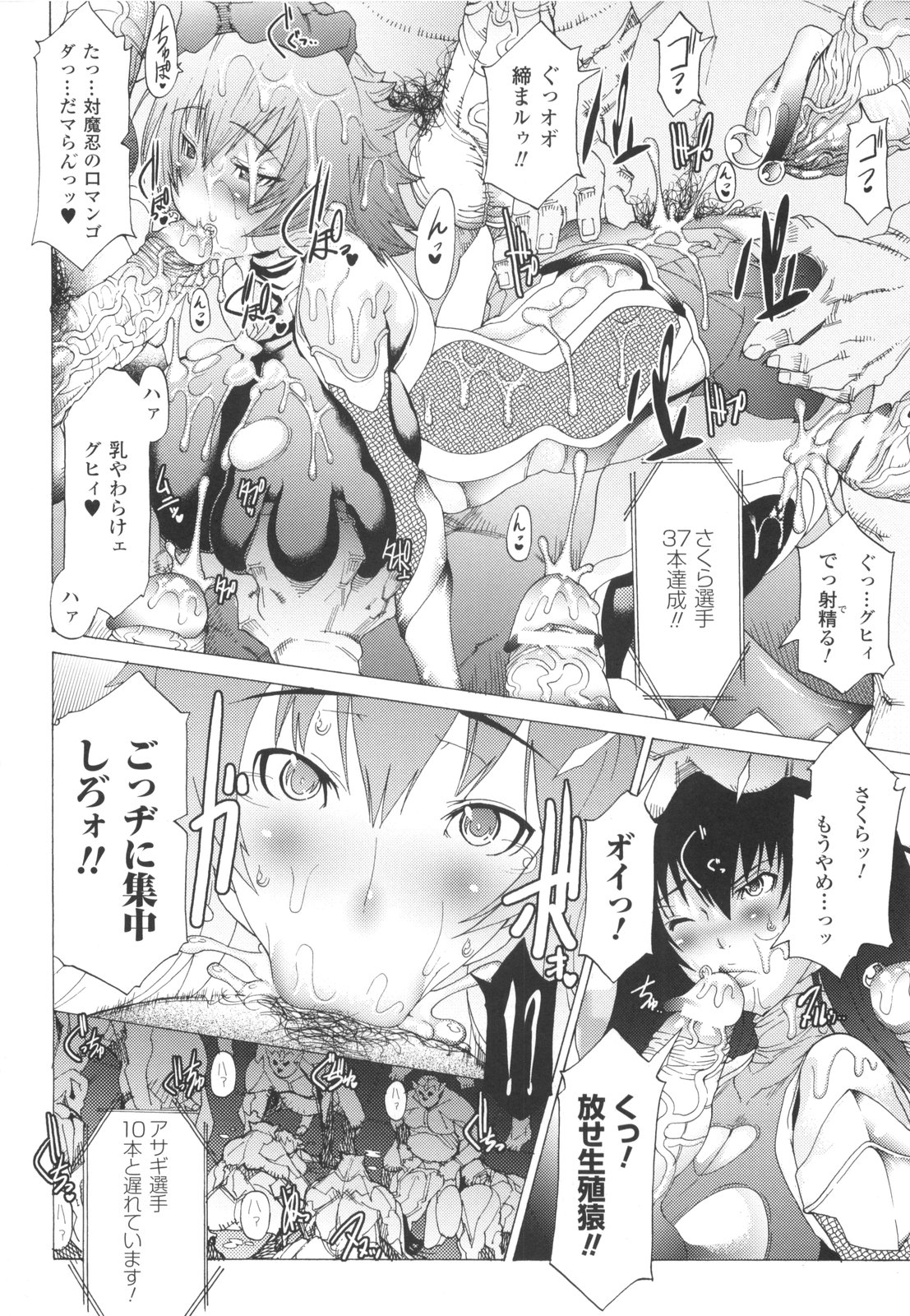 [あまぎみちひと] むちえろ