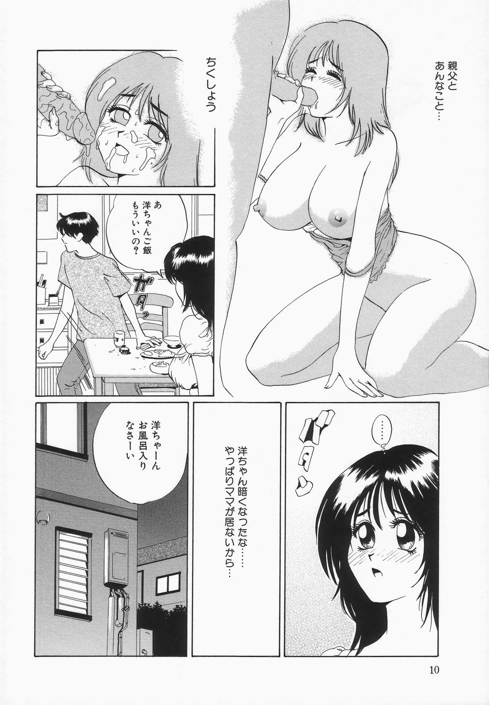[寿裡] おっぱいが一杯