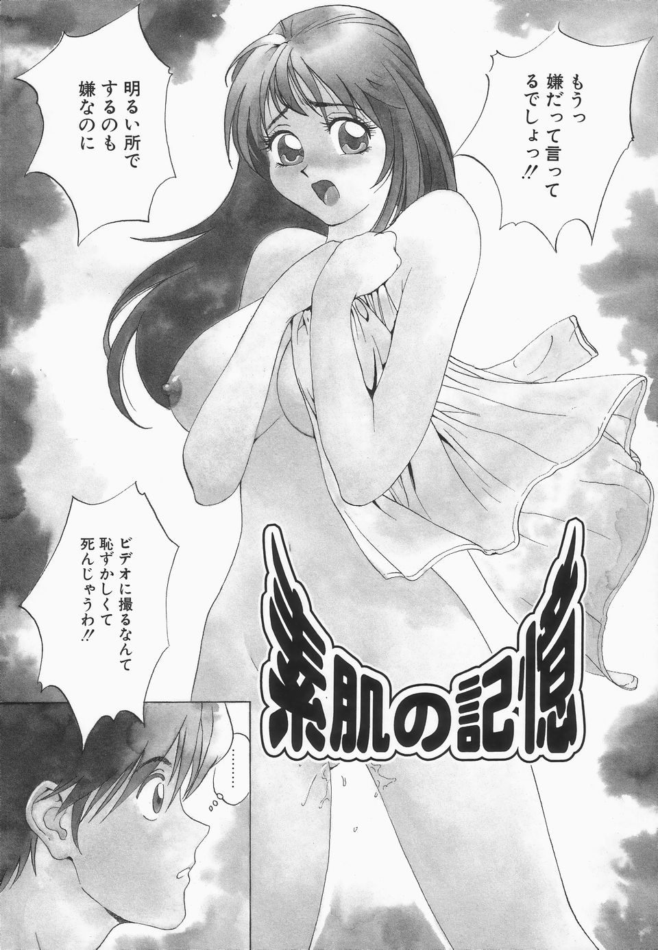 [寿裡] おっぱいが一杯