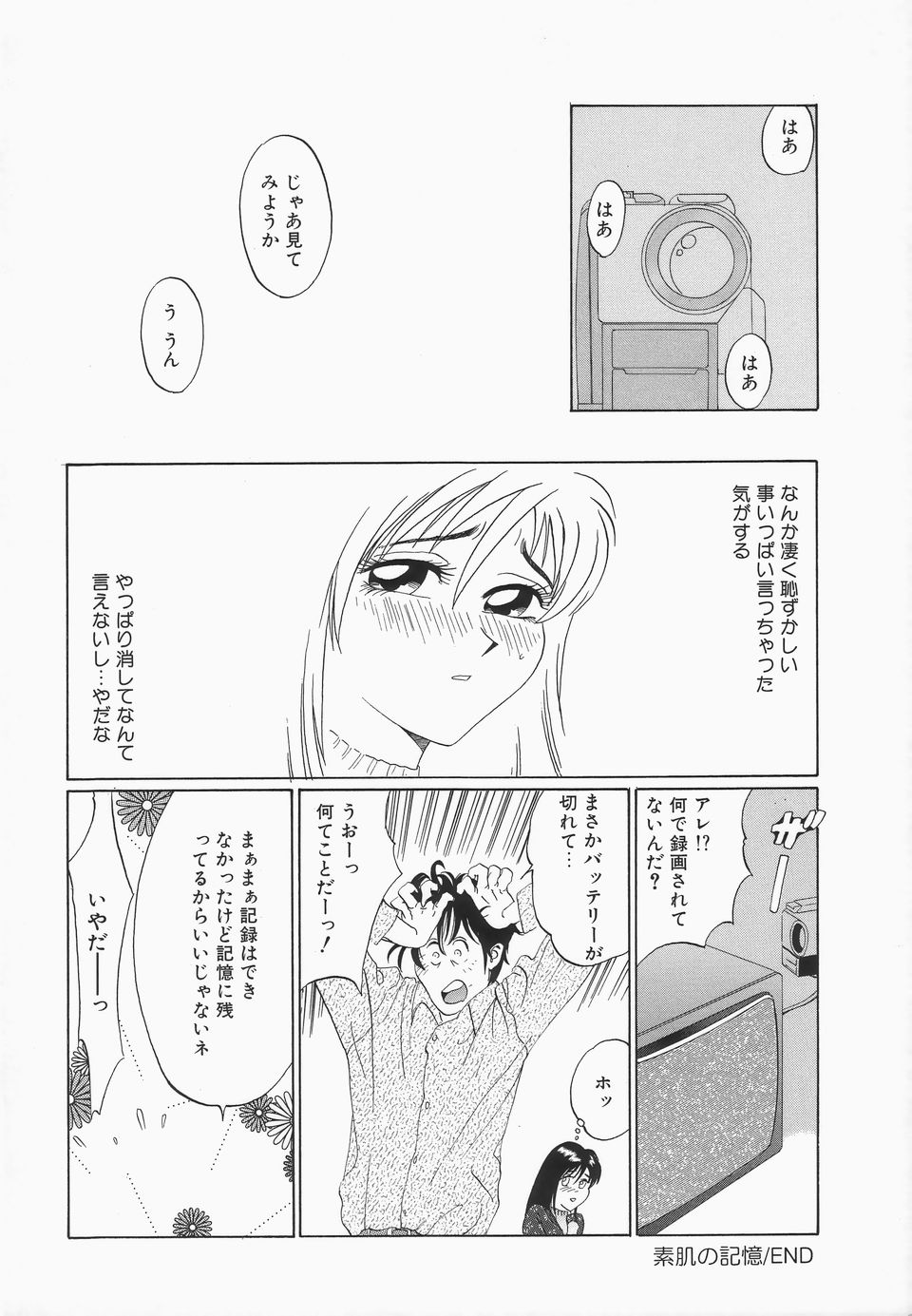 [寿裡] おっぱいが一杯