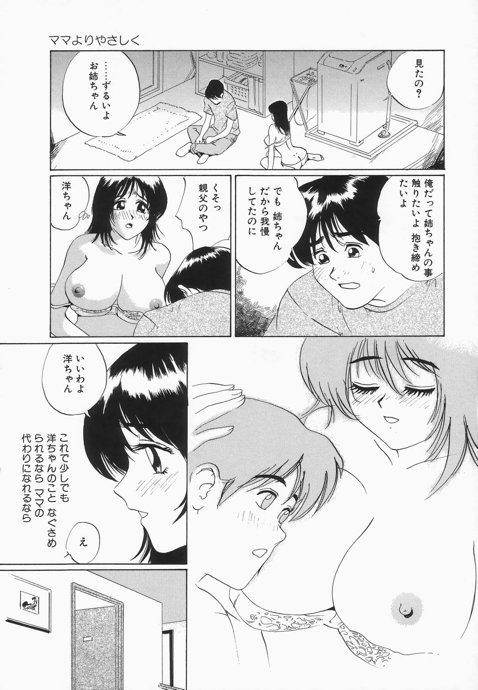 [寿裡] おっぱいが一杯