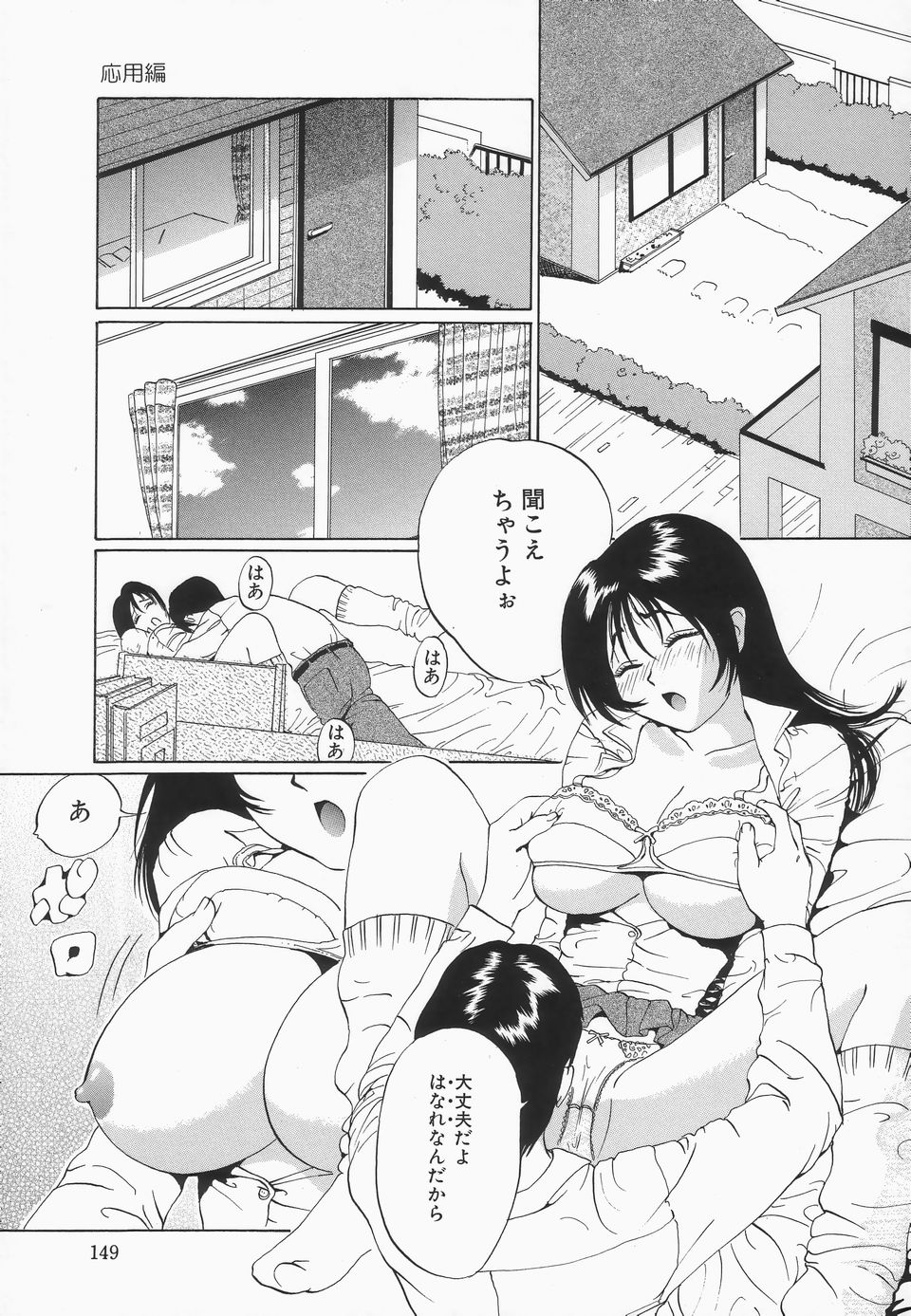 [寿裡] おっぱいが一杯