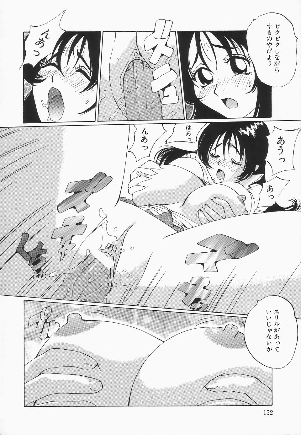 [寿裡] おっぱいが一杯