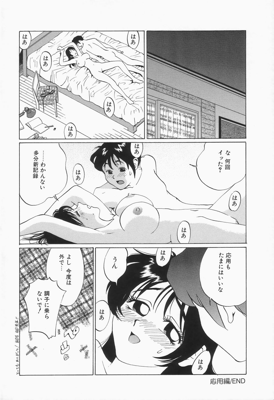 [寿裡] おっぱいが一杯