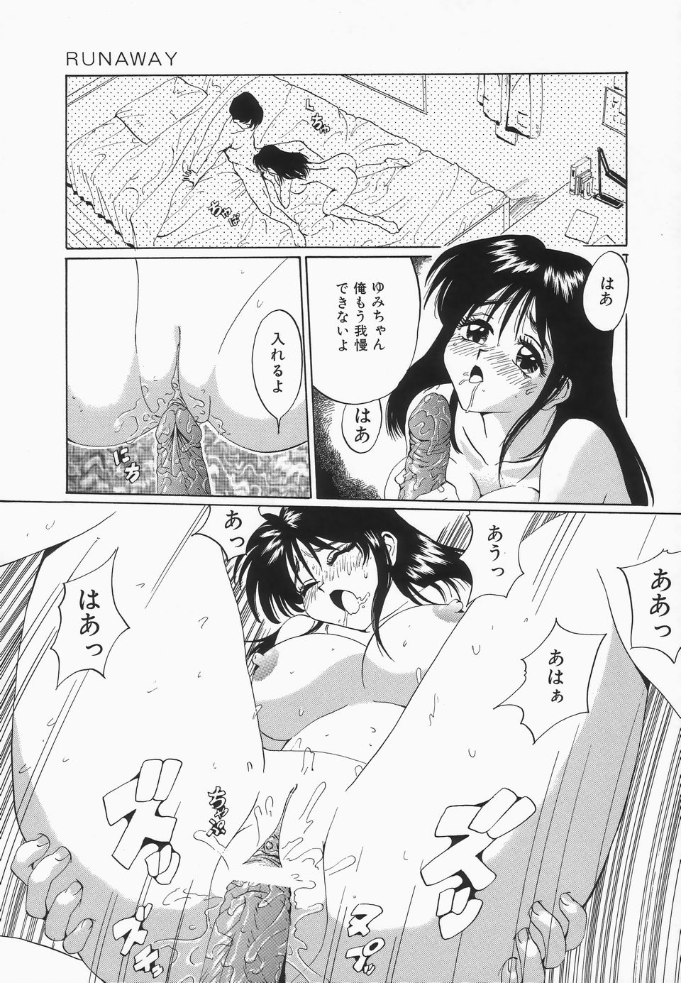 [寿裡] おっぱいが一杯