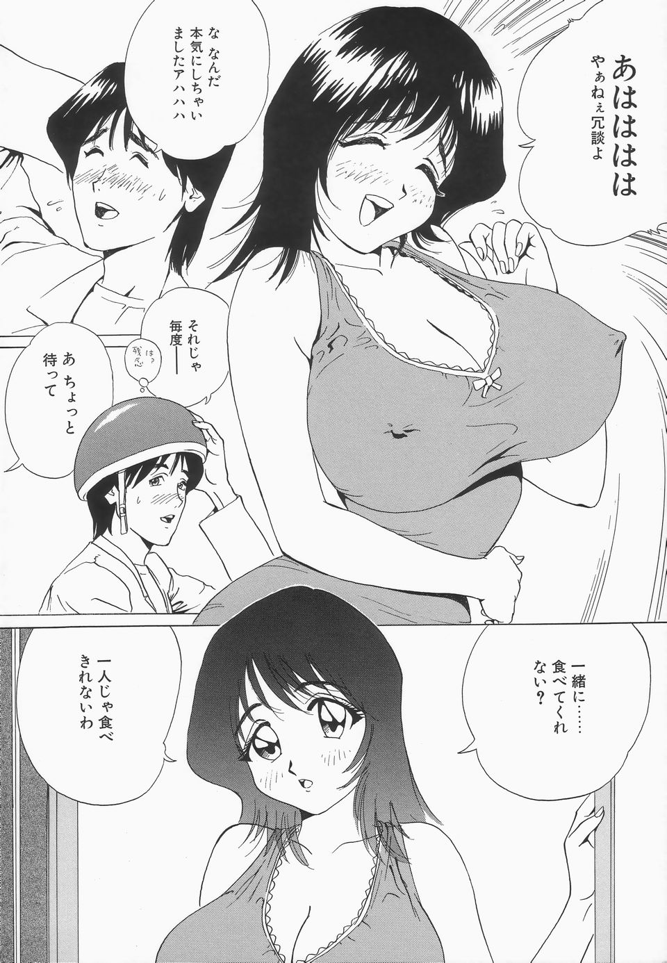 [寿裡] おっぱいが一杯