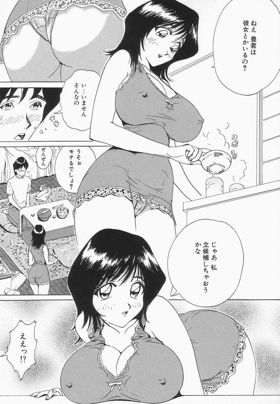 [寿裡] おっぱいが一杯