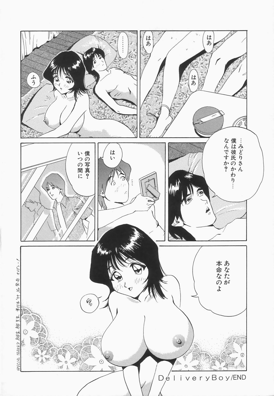 [寿裡] おっぱいが一杯