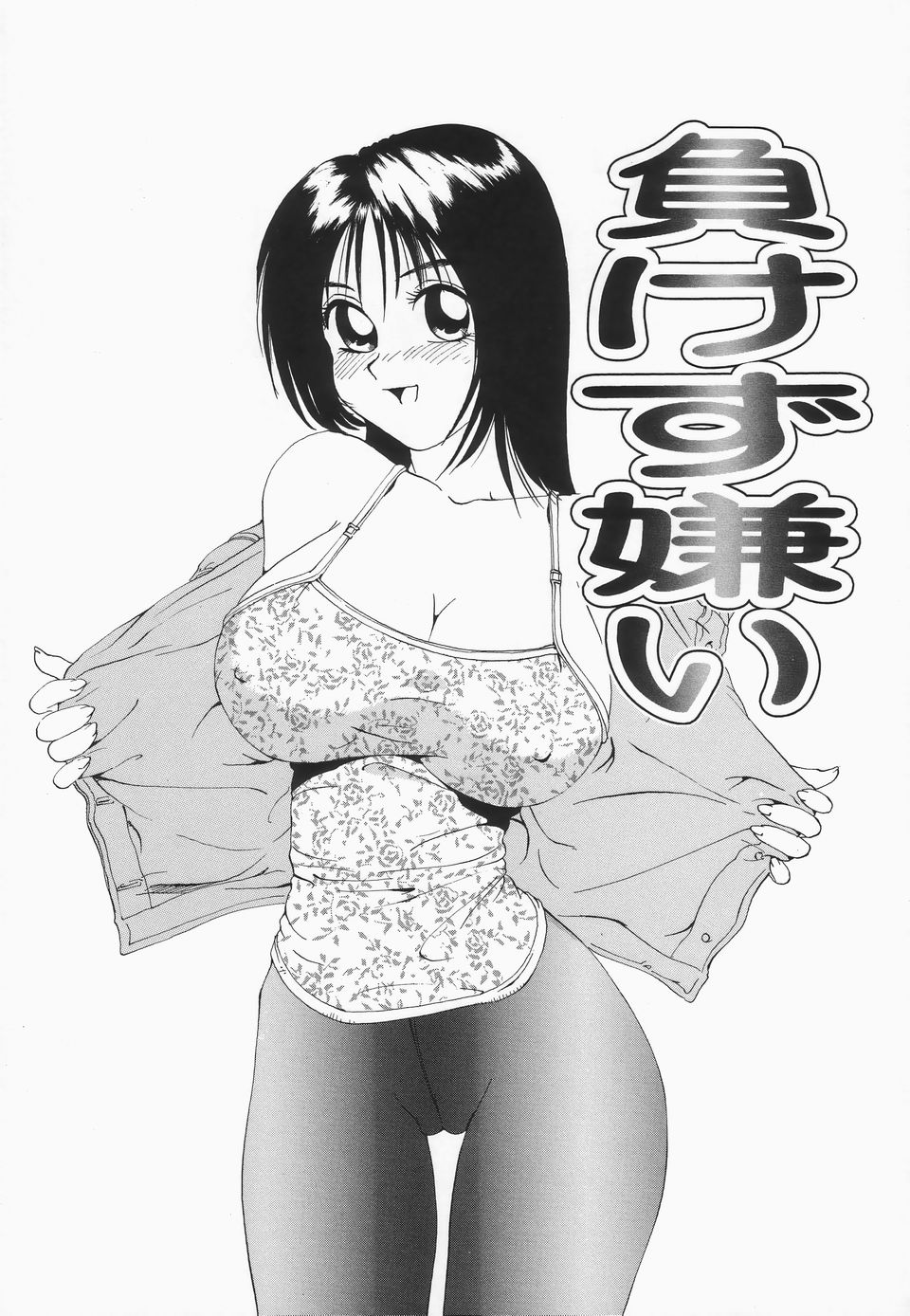 [寿裡] おっぱいが一杯