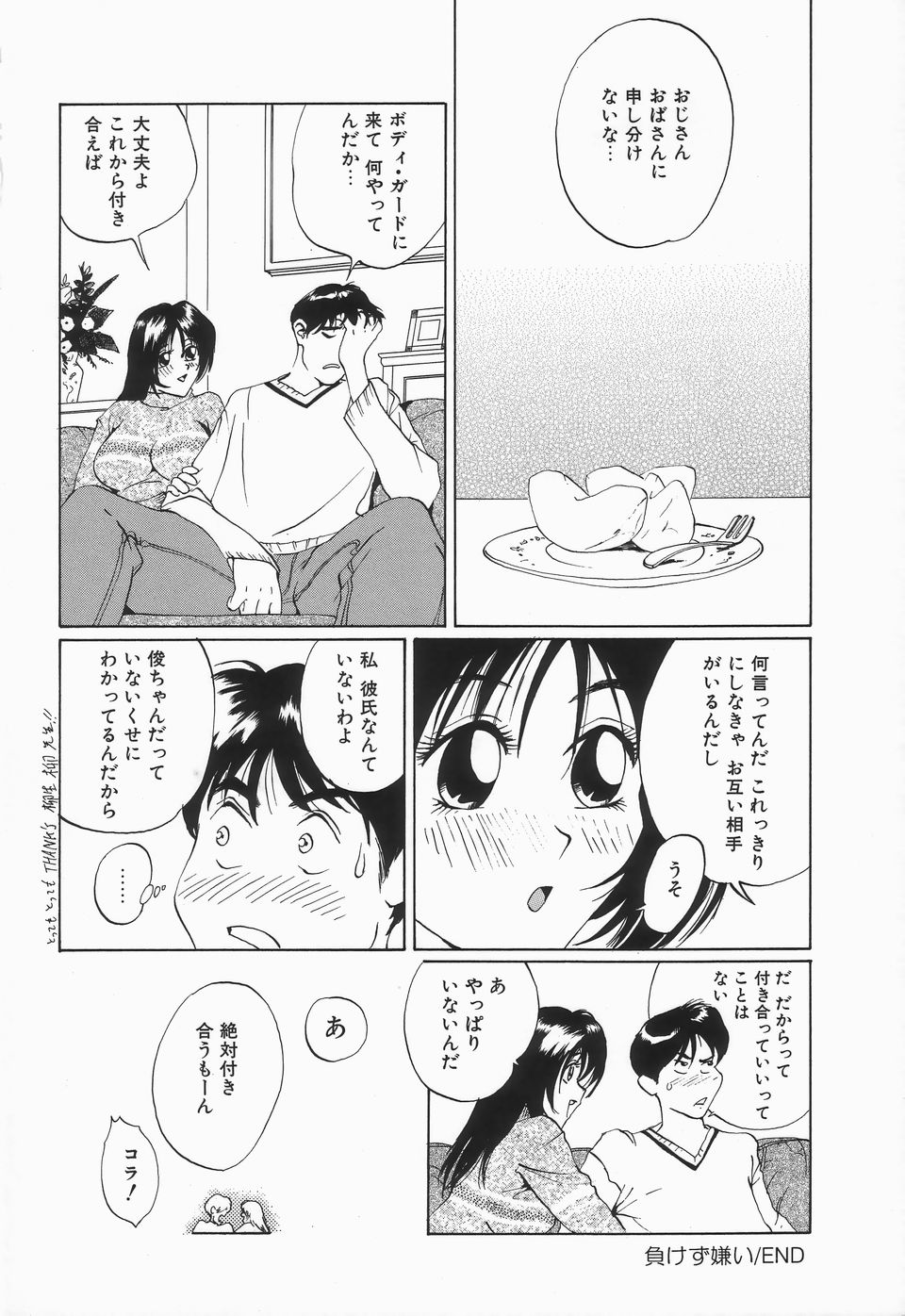 [寿裡] おっぱいが一杯
