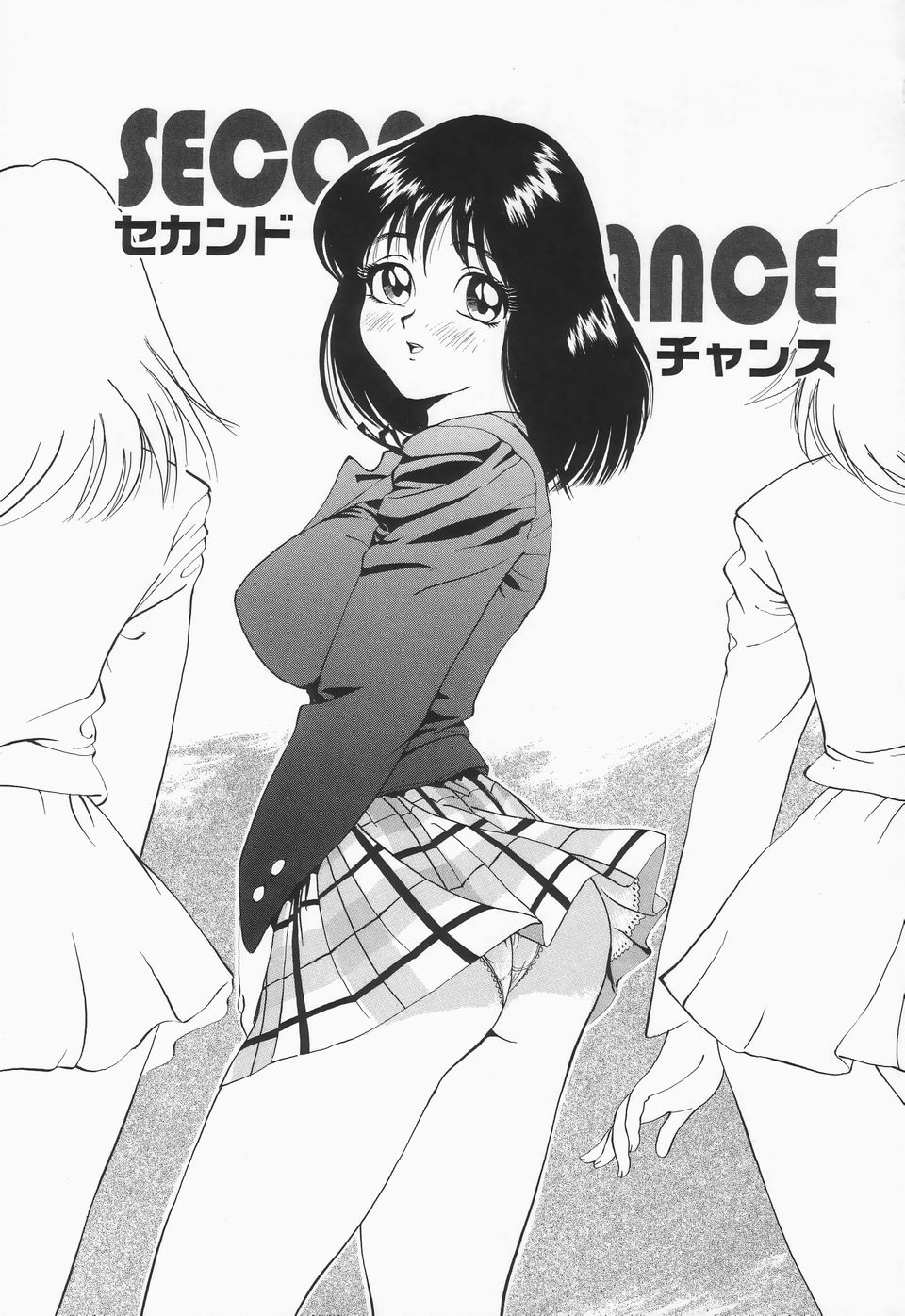 [寿裡] おっぱいが一杯