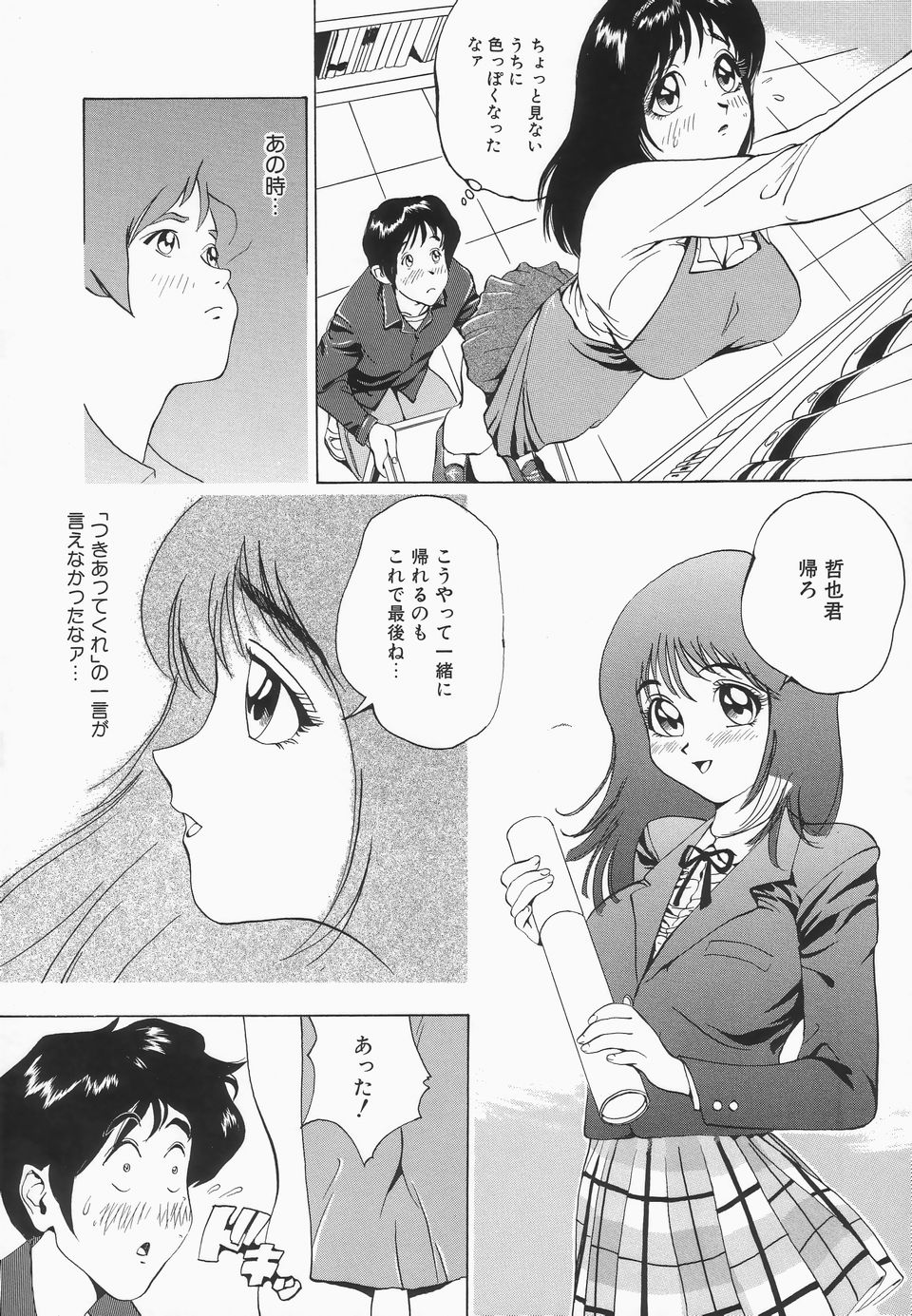 [寿裡] おっぱいが一杯