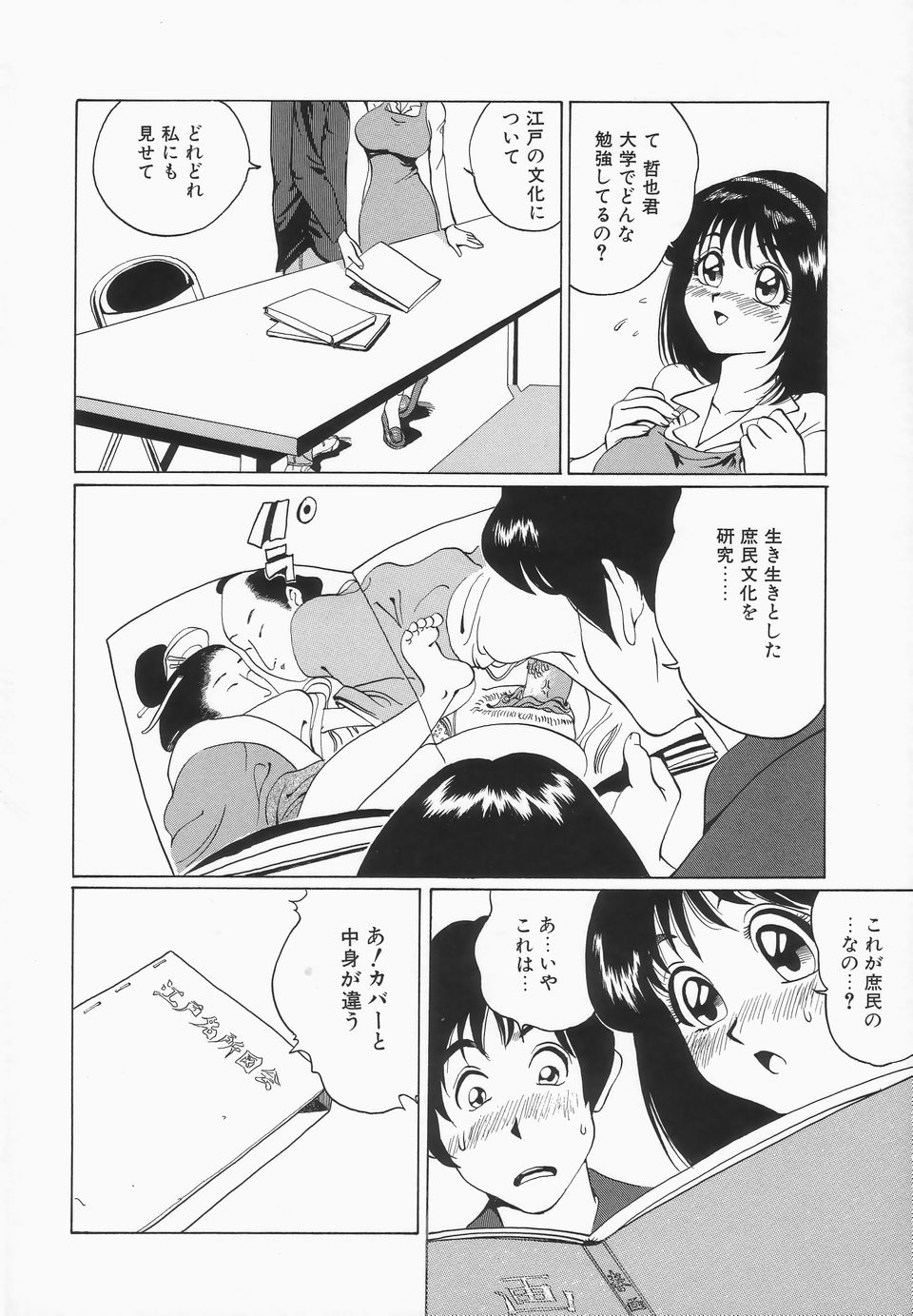 [寿裡] おっぱいが一杯