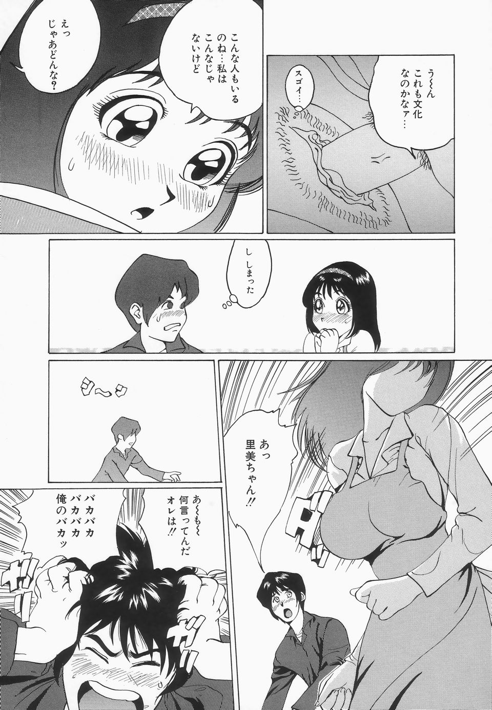 [寿裡] おっぱいが一杯
