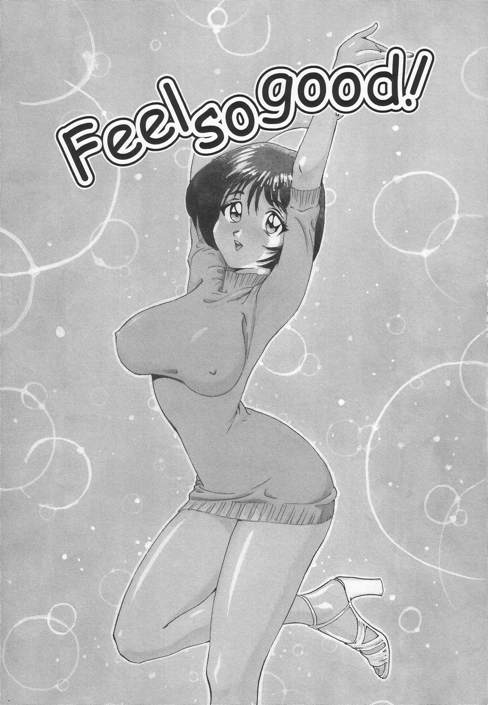 [寿裡] おっぱいが一杯