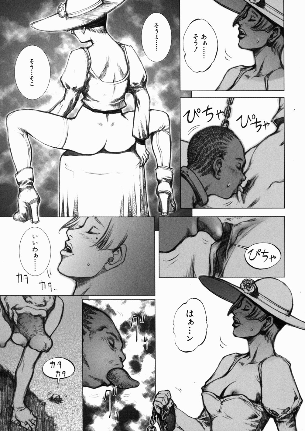 [戦国くん] 淫魔陵辱