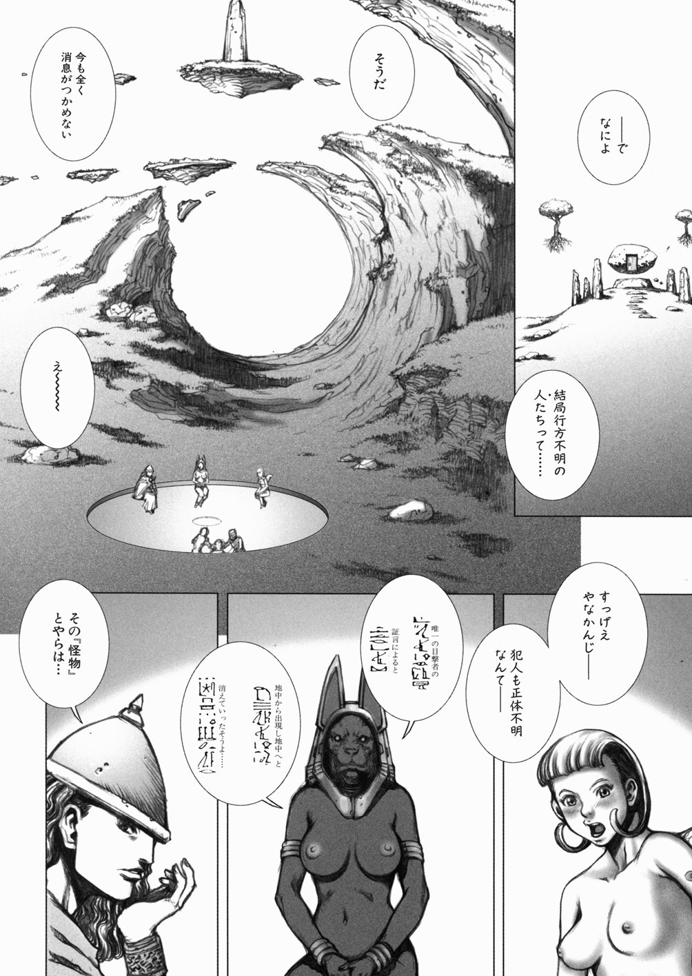 [戦国くん] 淫魔陵辱